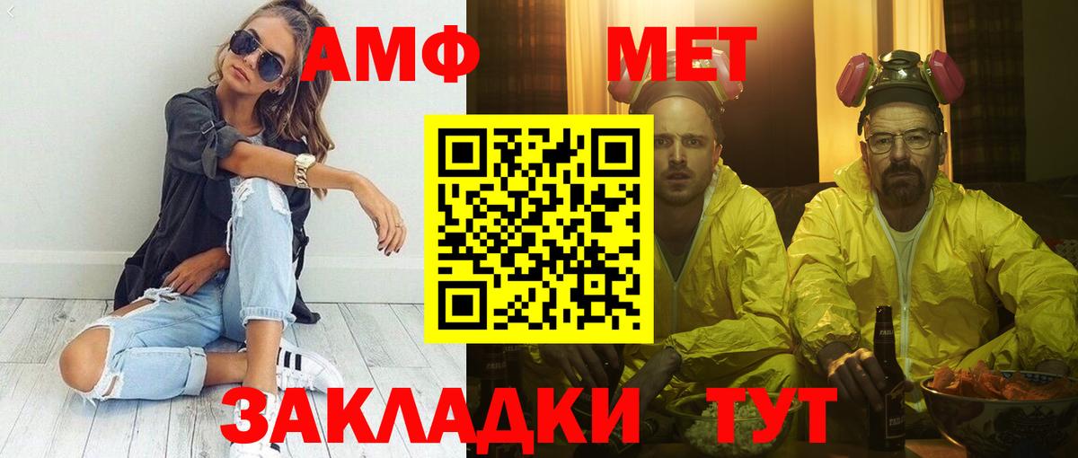 АМФЕТАМИН Premium  АМФЕТАМИН  KRAKEN маркетплейс  Вход с VPN  Киреевск 