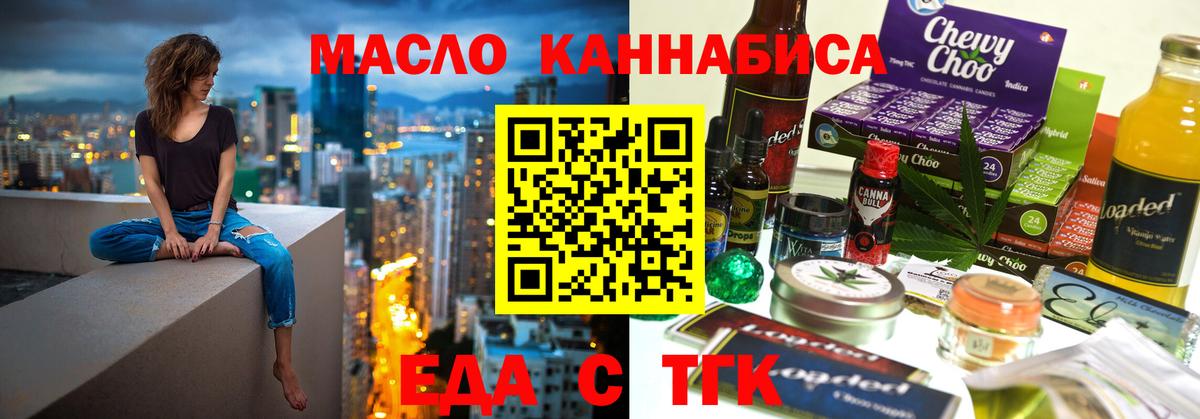 Cannafood конопля Киреевск