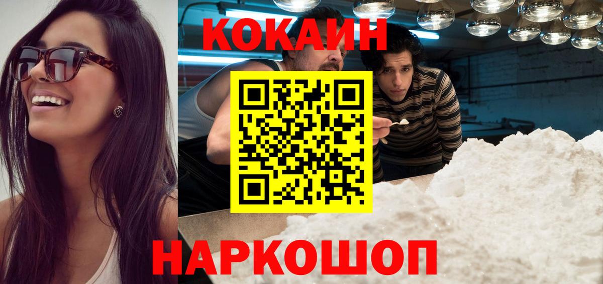 Кокаин Перу Киреевск
