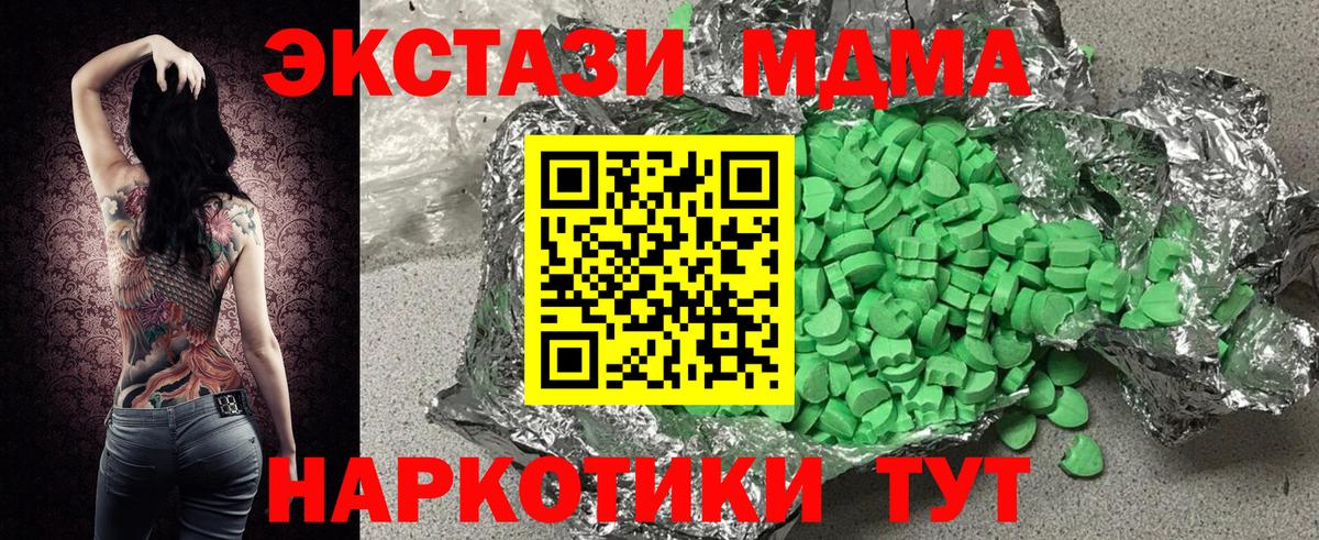 Ecstasy 280мг  Вход с VPN  Экстази Дубай  ЭКСТАЗИ  Киреевск 