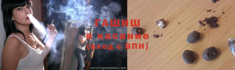 Гашиш hashish  Киреевск 