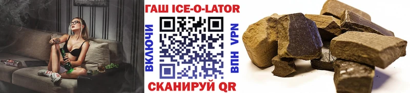 Гашиш Ice-O-Lator  сколько стоит  Киреевск 