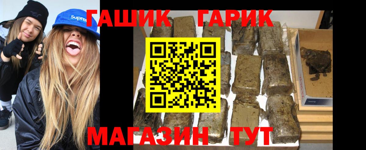ГАШИШ 40% ТГК Киреевск