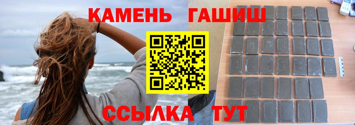 Гашиш VHQ  Вход с VPN  Гашиш Premium  Киреевск 