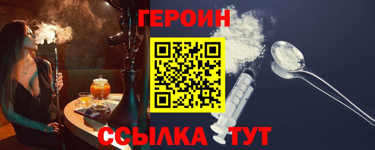 Киреевск  Героин белый  Героин  Вход с VPN 