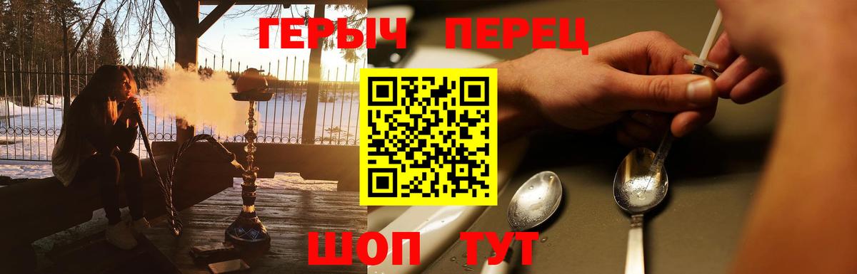 ГЕРОИН афганец Киреевск