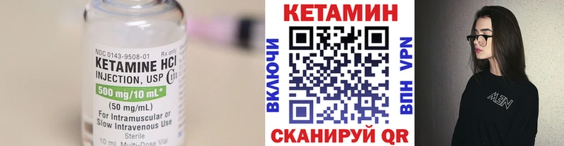 КЕТАМИН VHQ  МЕГА зеркало  Киреевск 