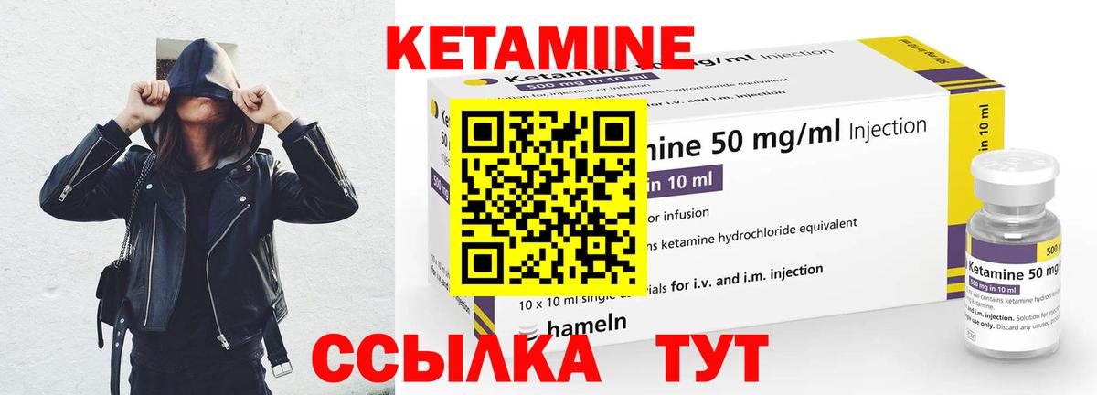 Кетамин ketamine  Вход с VPN  Киреевск 