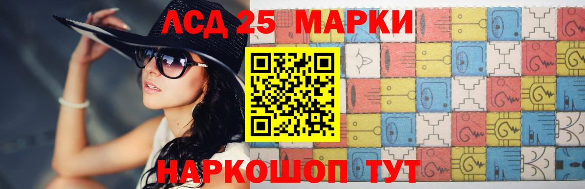 LSD-25 экстази кислота Киреевск