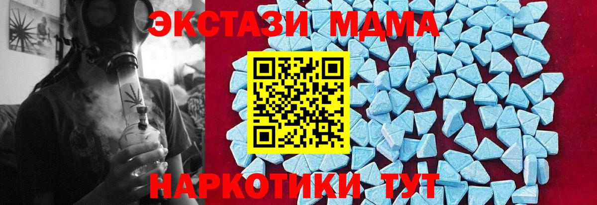 Киреевск  MDMA молли  Вход с VPN  MDMA  МДМА молли 