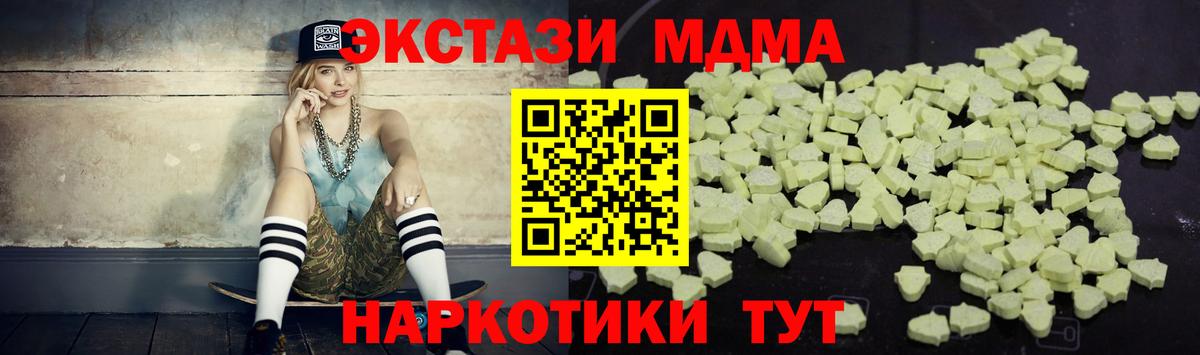 МДМА кристаллы Киреевск