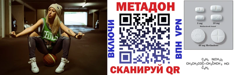 кракен зеркало  где купить наркоту  Киреевск  МЕТАДОН VHQ 