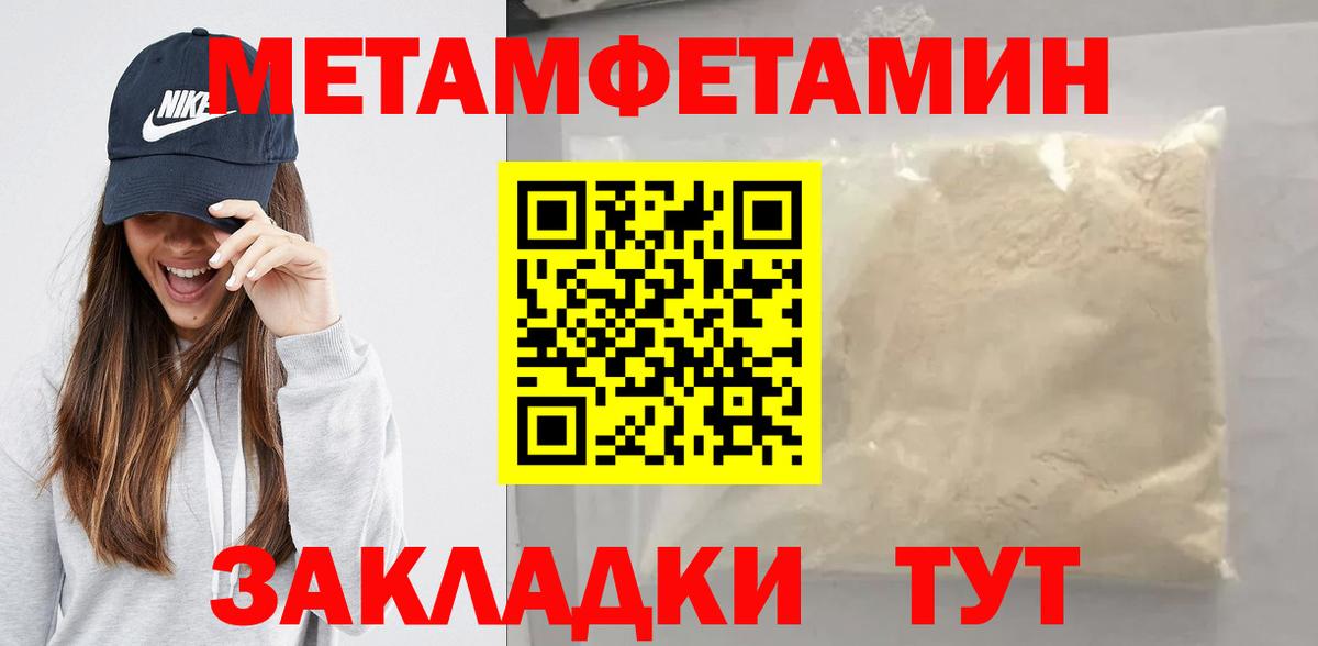 МЕТАМФЕТАМИН мет Киреевск