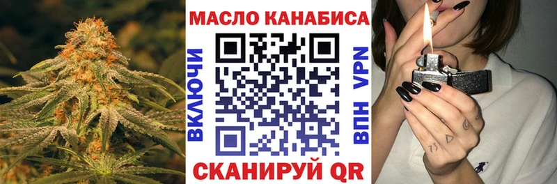 ТГК гашишное масло Киреевск