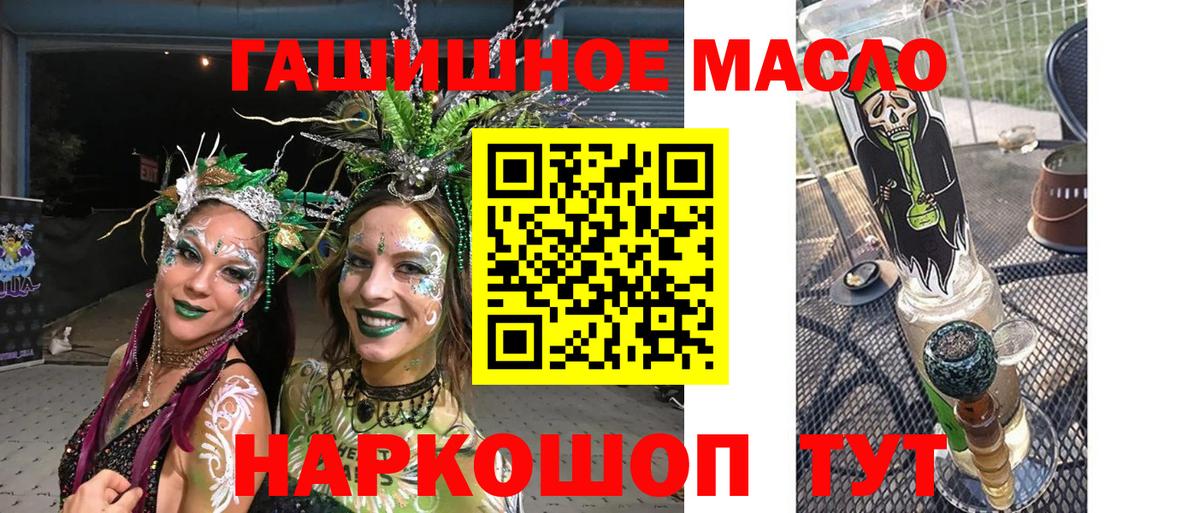 Киреевск  ТГК вейп с тгк  Вход с VPN  ТГК гашишное масло 