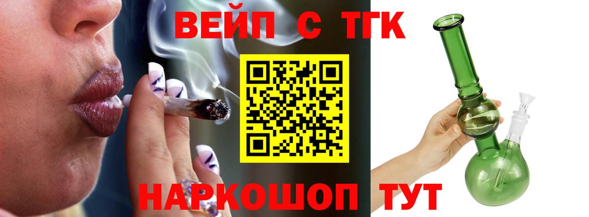 ТГК THC oil Киреевск